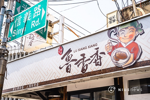 13315_5ef0c43a1f55c魯香香黃金樂排-2.jpg