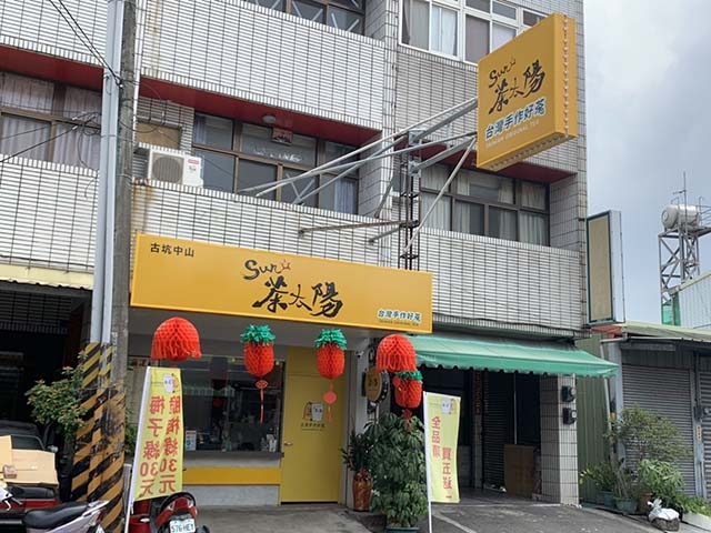13324_5ee896f1b1098古坑2.jpg