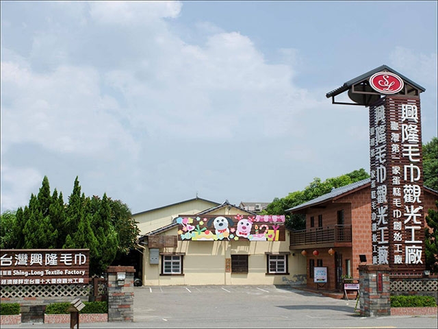 13328_5ee9d64792ad6工廠門口.jpg