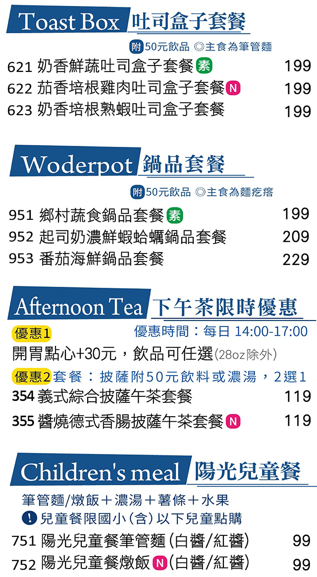 2287_5c9c80eb39843菜單-03.png