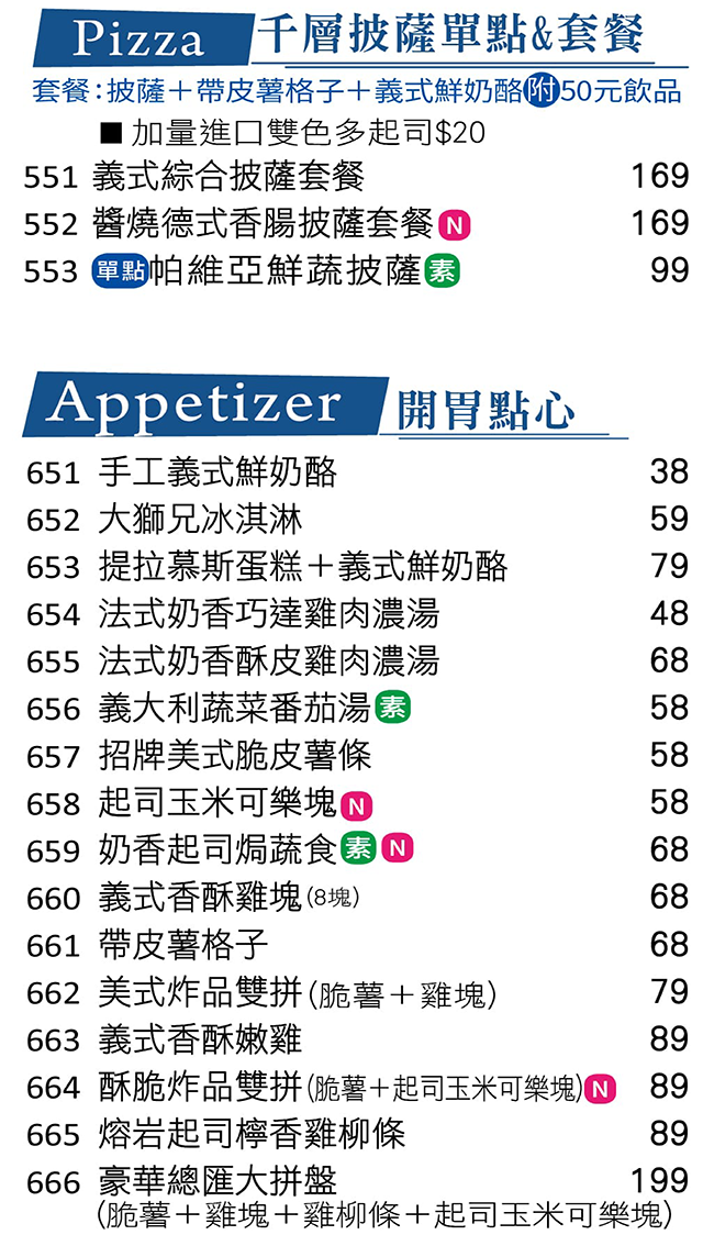 2287_5c9c80f198939菜單-04.png