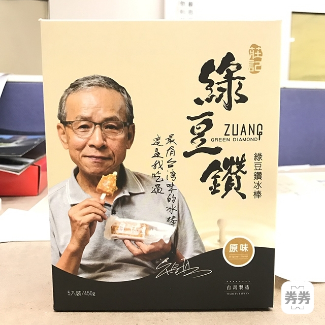 2862_5ad99c508d9bc綠豆鑽04(店家提供照片).jpg