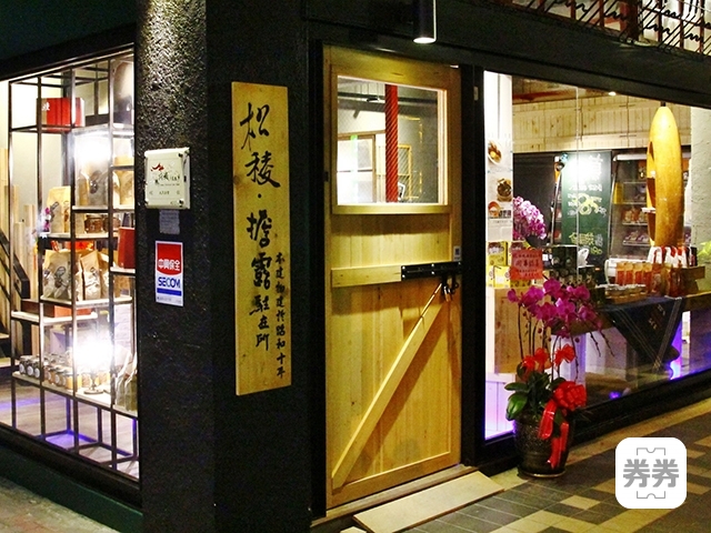 民族店騎樓外觀-小.jpg