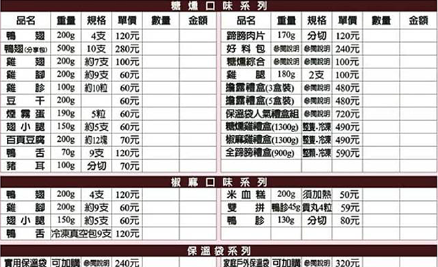 3375_5cac51cbe7385菜單-01.png