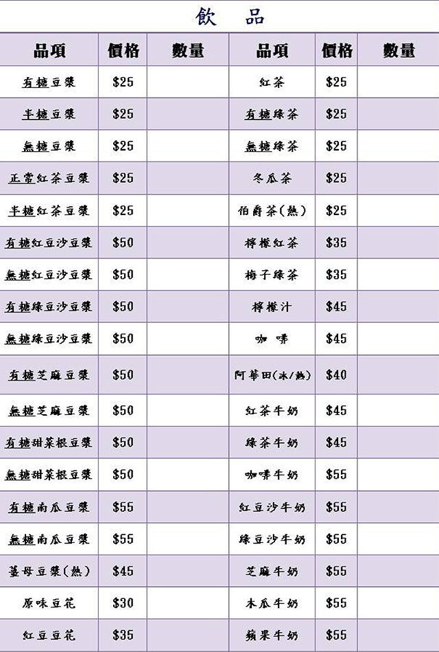 3845_5cac33179d750菜單-01.png