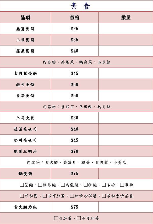 3845_5cac331ce9e74菜單-02.png