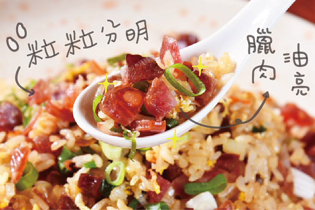 3977_5c6a6d88b2ec2臘肉炒飯-01.png