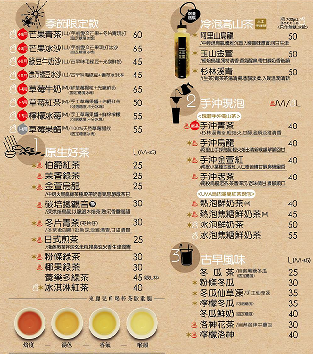 9065_5cb44afa45ca9菜單-01.png