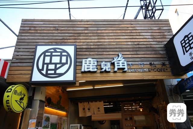 9065_5993c2c3e59e301-鹿兒角手作私茶-環境07.jpg